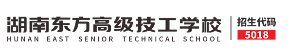 湖南东方高级技工学校logo
